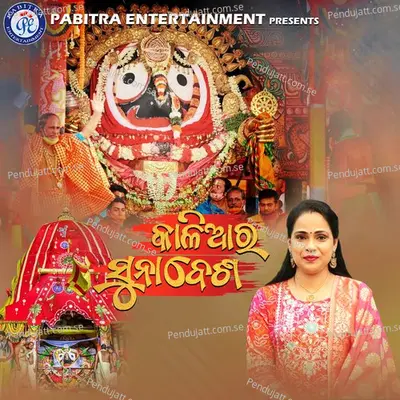 Kaliara Sunabesha - Banaja Mishra album cover 