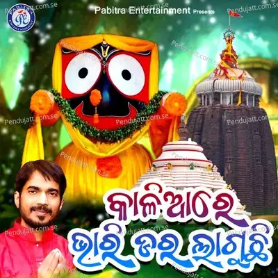 Kaliare Bhari Dara Laguchhi mp3 song