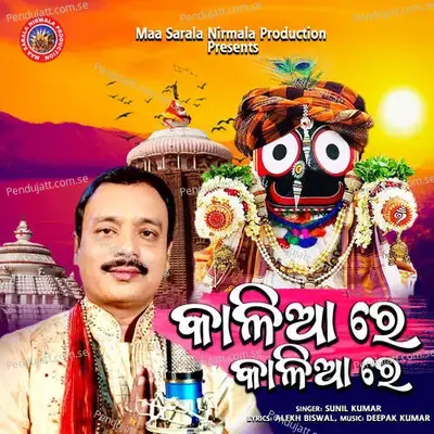 Kaliare Kaliare - Sunil Kumar album cover 