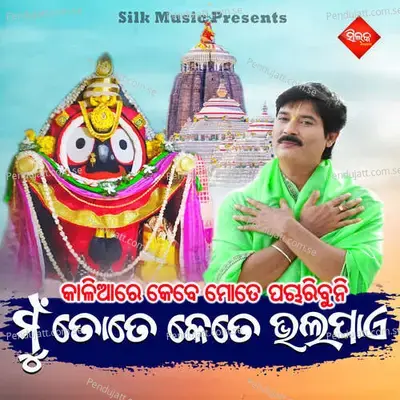 Kaliare Kebe Mote Pacharibuni Mun Tote Kete Bhala Pae - Saurav Nayak album cover 