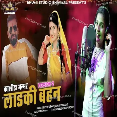 Kalida Bhammar Ladki Bahan - Bhavesh Dewasi album cover 