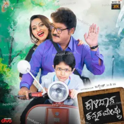 Kalidaasa Title Song - Kaviraj album cover 