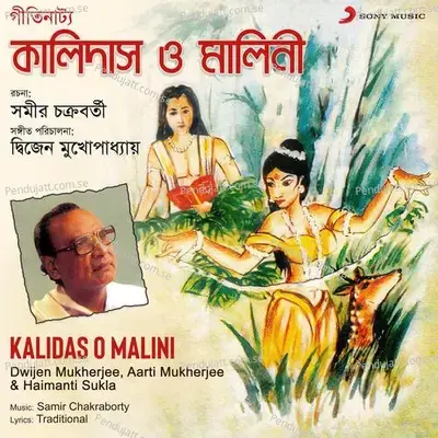 Kalidas O Malini - Dwijen Mukherjee album cover 