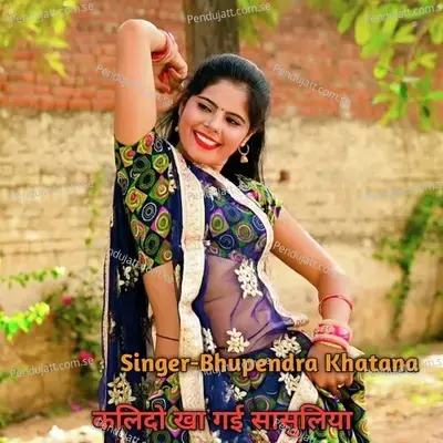 Kalido Kha Gyi Sasuliya - Bhupendra Khatana album cover 