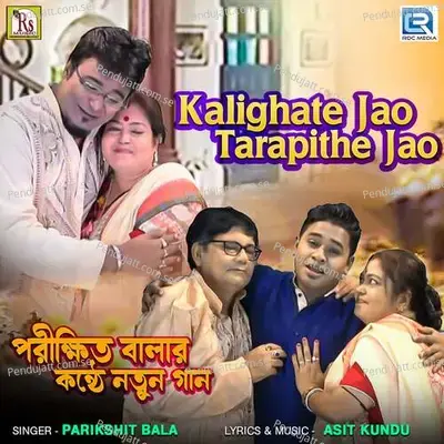 Kalighate Jao Tarapithe Jao - Parikshit Bala album cover 