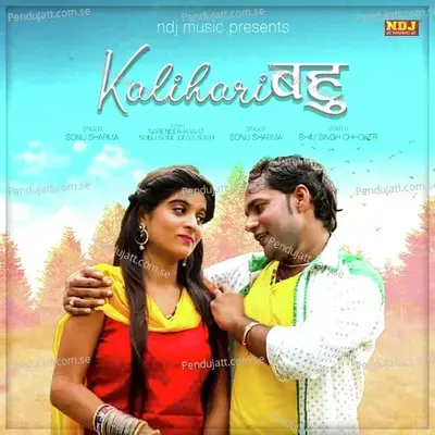 Kalihari Bahu - Sonu Sharma album cover 