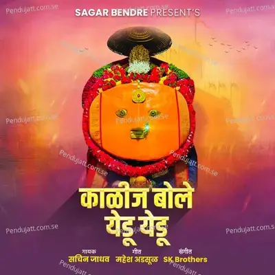 Kalij Bol Yedu Yedu - Sachin Jadhav album cover 