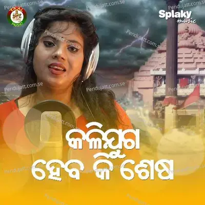 Kalijuga Heba Ki Sesa - Itishree Singh album cover 