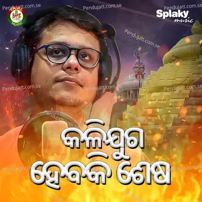 Kalijuga Heba Ki Sesa Male - Lalit Krishnan album cover 