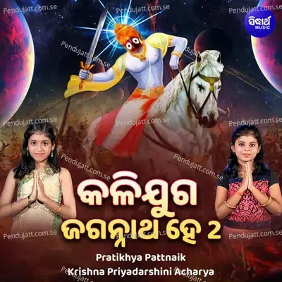 Kalijuga Jagannatha Hey 2 - Pratikhya Pattnaik album cover 