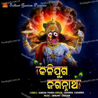 Kalijuga Jagannatha - Govinda Chandra album cover 