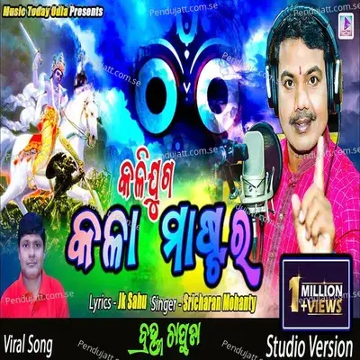 Kalijuga Kala Mastara - Sricharan Mohanty album cover 