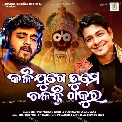 Kalijuge Tume Chalanti Thakura - Bishnu Mohan Kabi album cover 