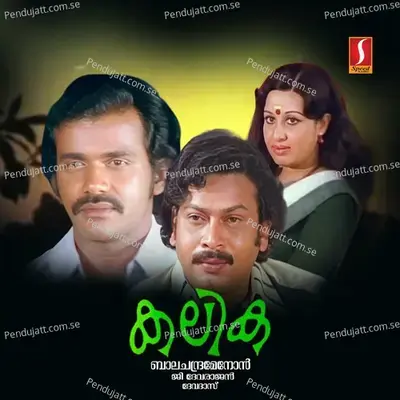 Thankathidamballe - Devadas album cover 