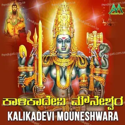 Bhaktarannu Poreye - Prathima album cover 