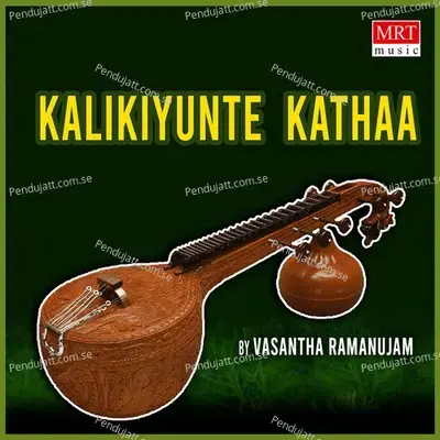 Irabeku Haridasara Sanga - Vasantha Ramanujam album cover 