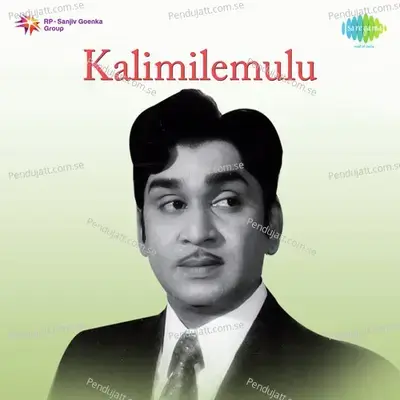 Kalaloni Gaali Meda - Mukkamala Sunandha album cover 