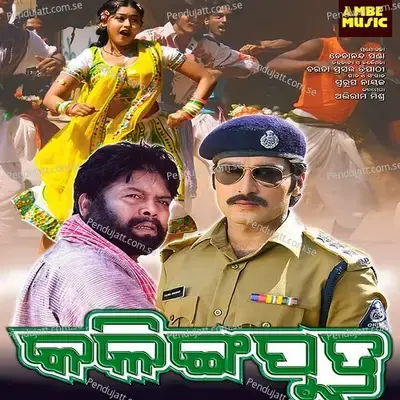 Odisha Mo Odisha Kede Sundar Raija Mora - T Souri album cover 