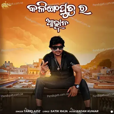 Kalingaputra Ra Ahwan - Tariq Aziz album cover 