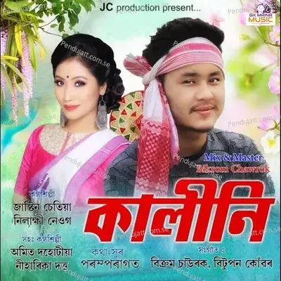Kalini - Justin Chetia album cover 