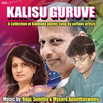 Kalisu Guruve - Mysore Ananthaswamy cover album