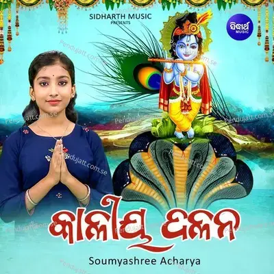 Kaliya Dalana - Soumyashree Acharya album cover 