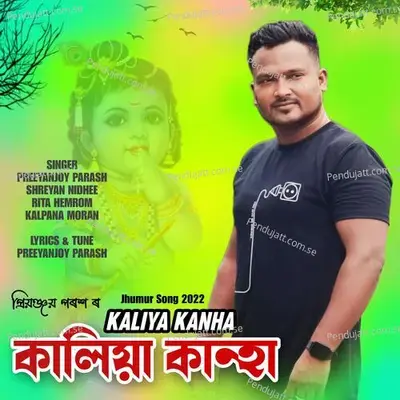 Kaliya Kanha    New Jhumur Song 2022 - Preeyanjoy Parash album cover 