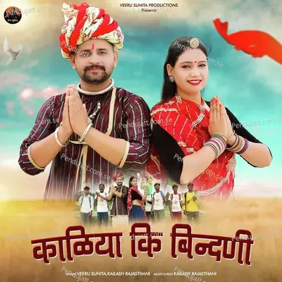 Kaliya Ki Bindani - Veeru Sunita album cover 