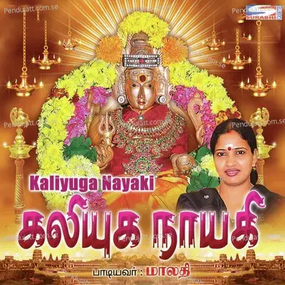 Kaliyaga Nayaki - Malathi cover album