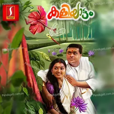 Ennodenthinee Pinakkam - Kaithapram album cover 