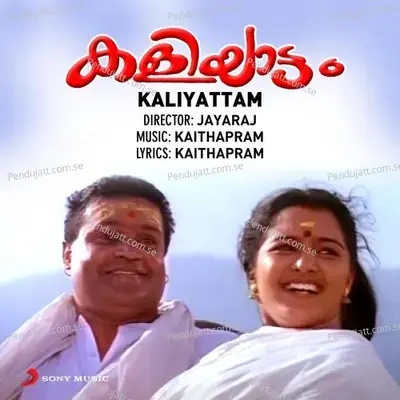 Kathivanoor Veerane - Kaithapram album cover 