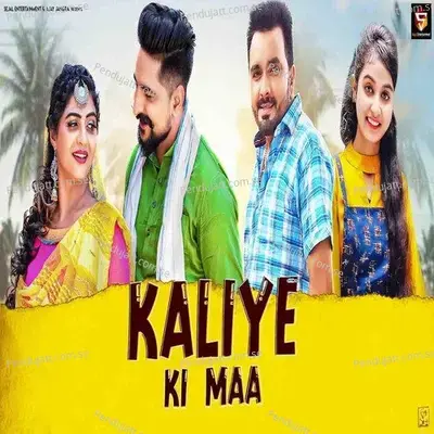 Kaliye Ki Maa - Surender Romio album cover 