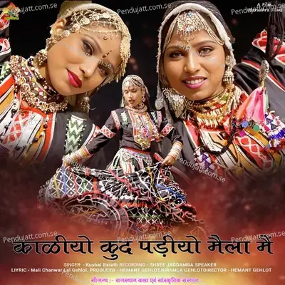 Kaliyo Kud Padiyo Mela Me - Kushal Barath