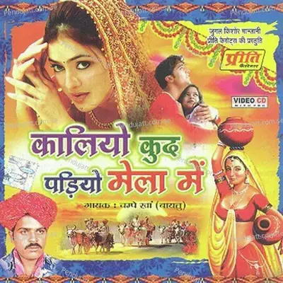 Disko Bansa Disko - Champe Khan album cover 
