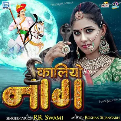 Kaliyo Naag - RR Swami album cover 