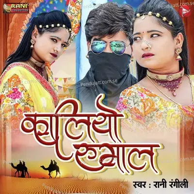 Kaliyo Rumal - Rani Rangili