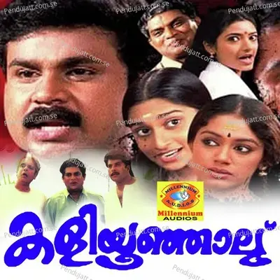 Varna Vrindhavanam Ennumundavumo F - Lekha R Nair album cover 