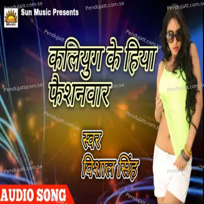 Kaliyug Ke Hiya Faishonwar - Vishal Singh album cover 