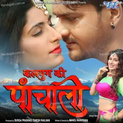 Sara Duniya Hamra Hai - Abhilash Kumar album cover 