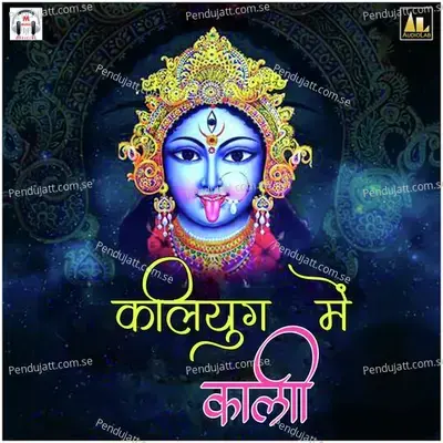 Kaali O Kaali - Kamlesh Bafna album cover 