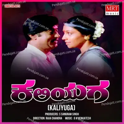 Kaliyuga - G. K. Venkatesh cover album