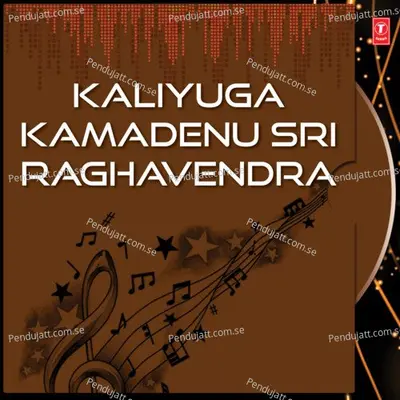 Guruvarada Eshubhadina - Sangeetha Katti album cover 