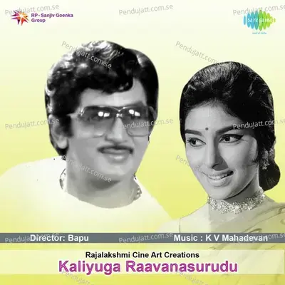 Kaliyuga Raavanasurudu - K. V. Mahadevan cover album