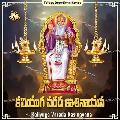 Kaliyuga Varada Kasinayana - Mallesh album cover 