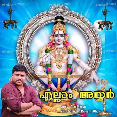 Kaliyuga Varadha Swami - Rineesh Atholi album cover 