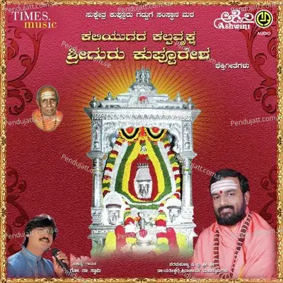 - Raveendra Soragavi 