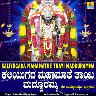 Kaliyugada Mahamathe Thayi Madduramma - Puttur Narasimha Nayak album cover 