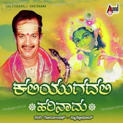 Thaane Thaani Sunava - Kadri Gopalnath album cover 