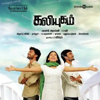 Ajala Ujala - Marana Gana Viji album cover 