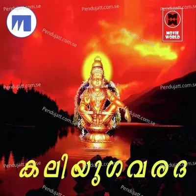 Sabarimala Vazhum - Rahul Jayachandran album cover 